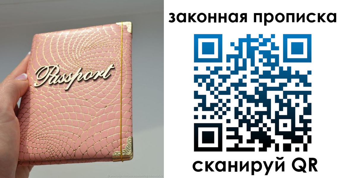 найти адрес прописки в Комсомольске-на-Амуре