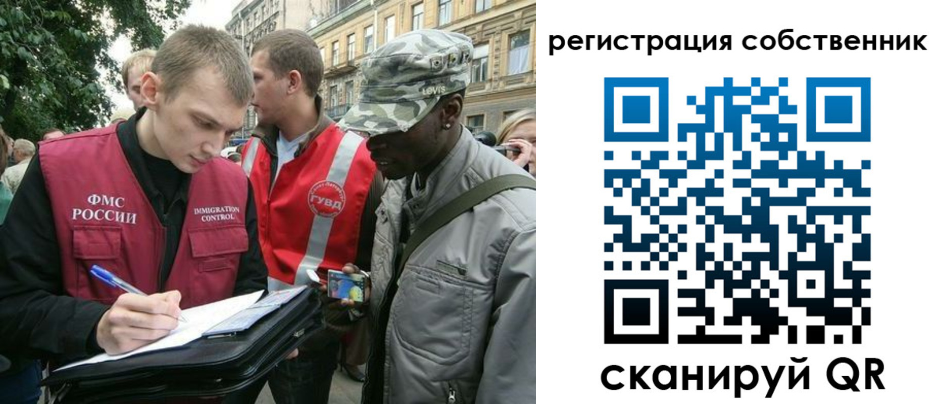 прописка 2025 в Комсомольске-на-Амуре