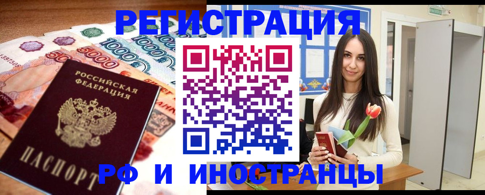 прописка в квартире в Комсомольске-на-Амуре