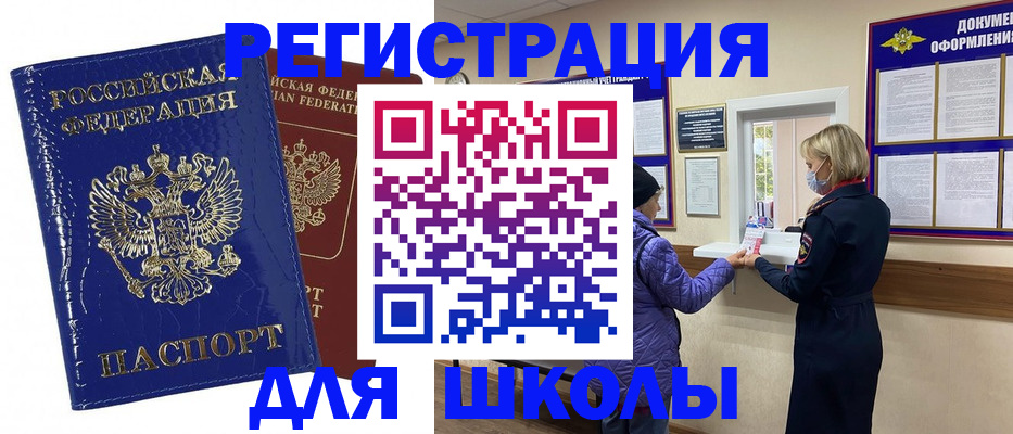 найти адрес прописки в Комсомольске-на-Амуре