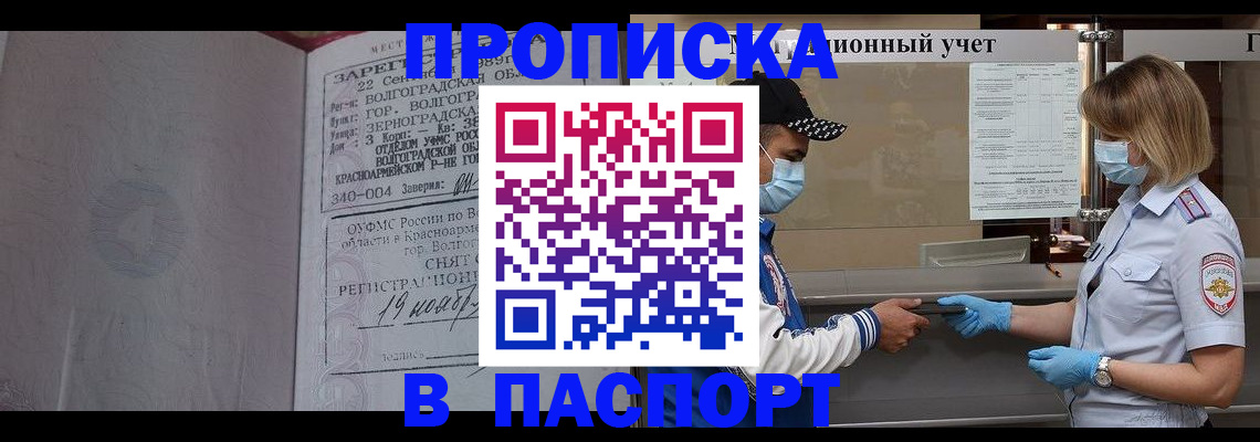 миграционный учет в Комсомольске-на-Амуре