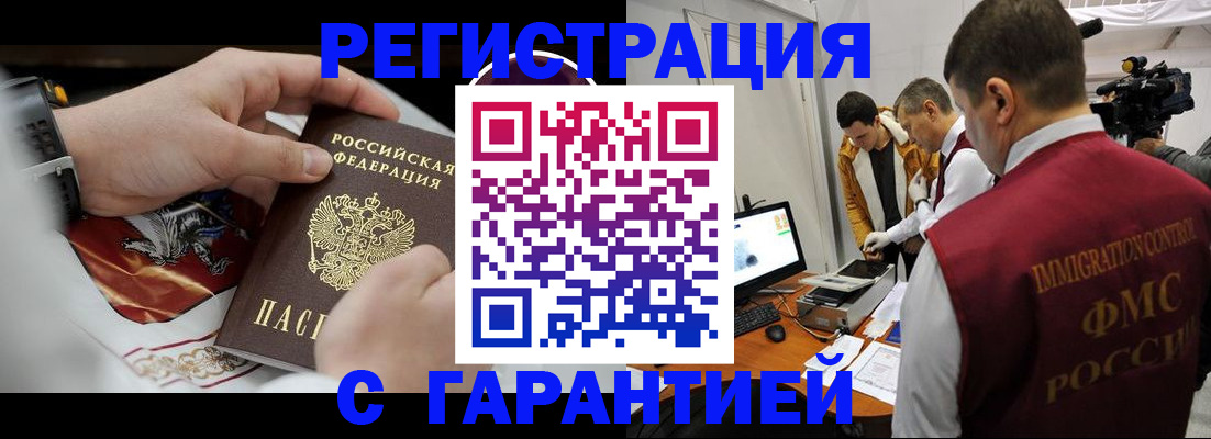 временная регистрация для всех в Комсомольске-на-Амуре