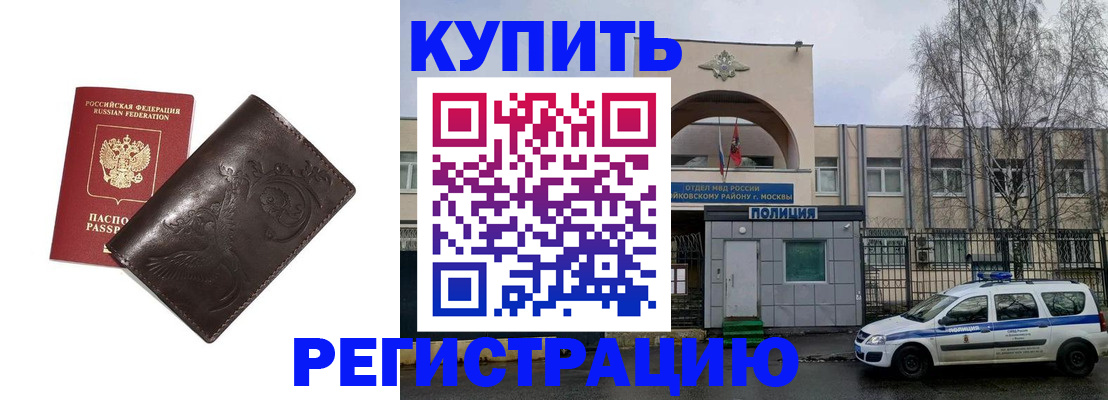 временная регистрация законно в Комсомольске-на-Амуре