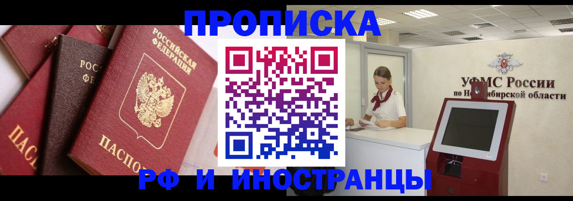 прописка для военкомата в Комсомольске-на-Амуре