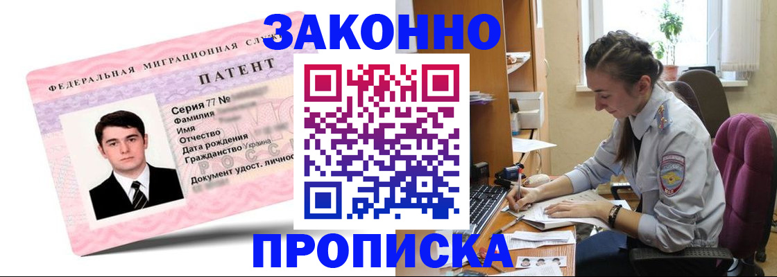 временная регистрация поиск в Комсомольске-на-Амуре