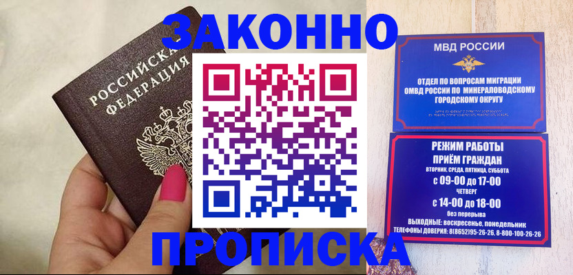 прописка для школы в Комсомольске-на-Амуре