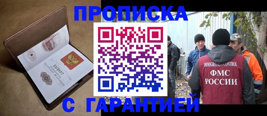 миграционный учет в Комсомольске-на-Амуре