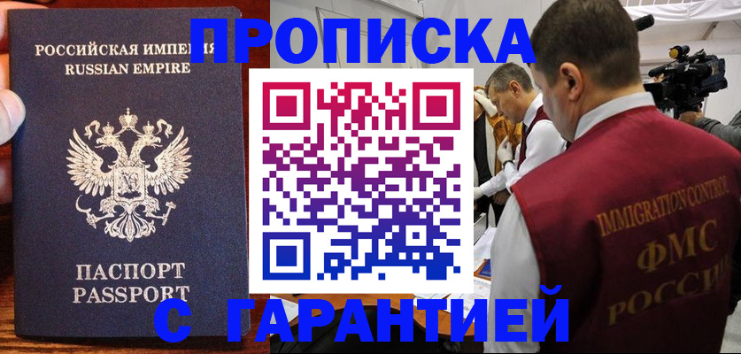 прописка для военкомата в Комсомольске-на-Амуре