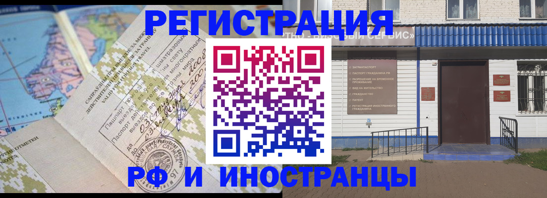 прописка ребенка в Комсомольске-на-Амуре