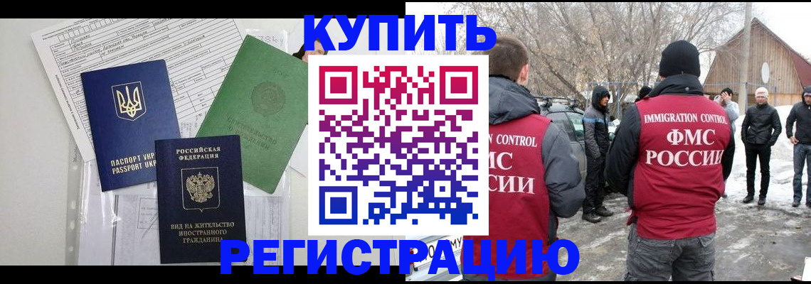 прописка паспорт в Комсомольске-на-Амуре