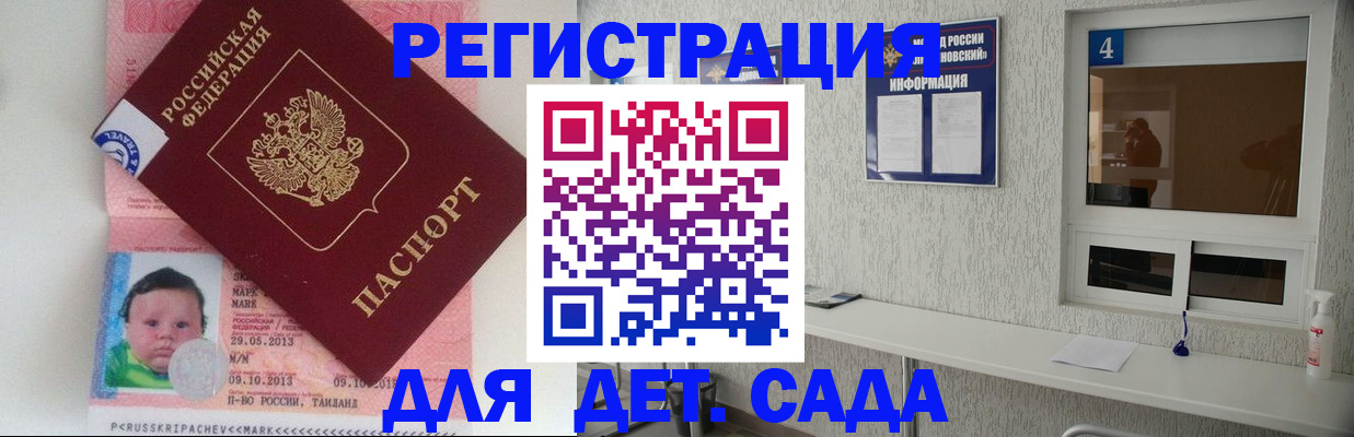 купить прописку в Комсомольске-на-Амуре