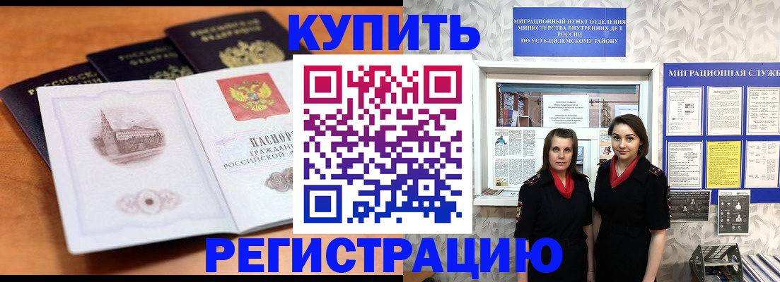 временная регистрация госуслуги в Комсомольске-на-Амуре