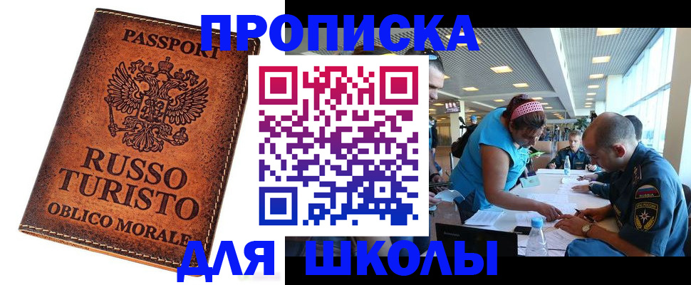 регистрация для дет. сада в Комсомольске-на-Амуре