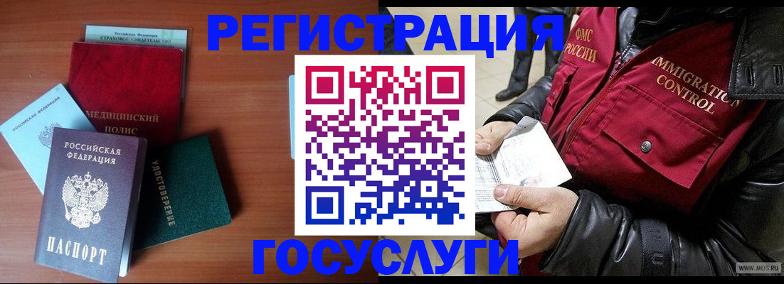 регистрация в Комсомольске-на-Амуре